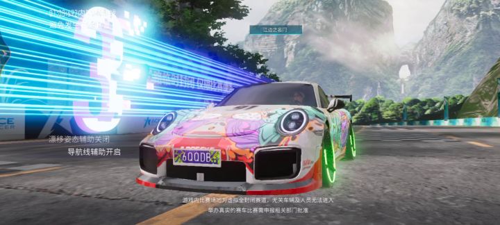 六级保时捷911 S驾照之通天大道截图