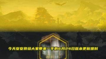 妄妄爆料站：像素风外观、全新PVP对抗机制以及多种玩法等你来体验