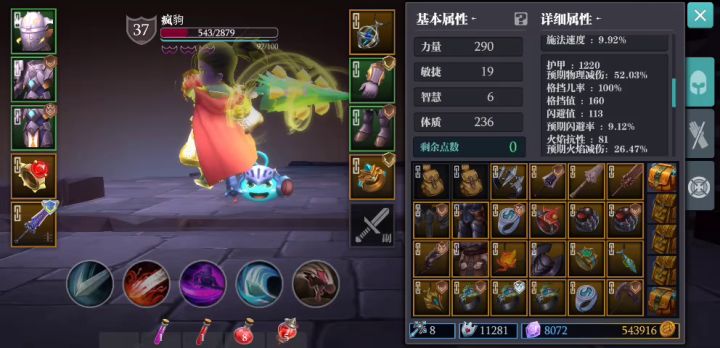 魂不守舍这武器和无谓打击是真得辣鸡截图