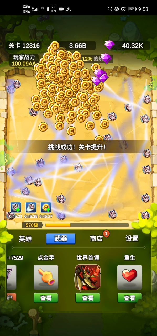 小玩一个月截图