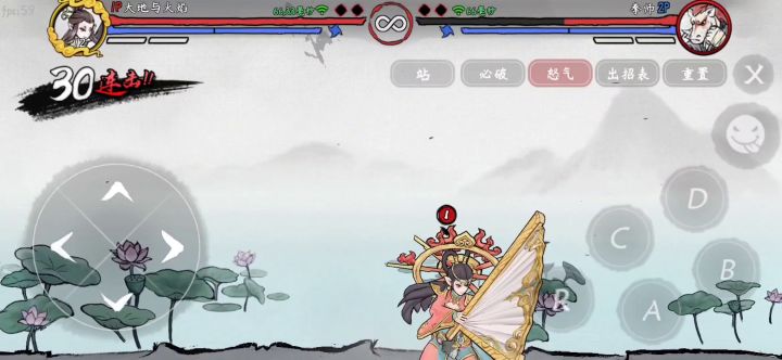 大地与火焰【铁扇 bb起手一气30连】截图