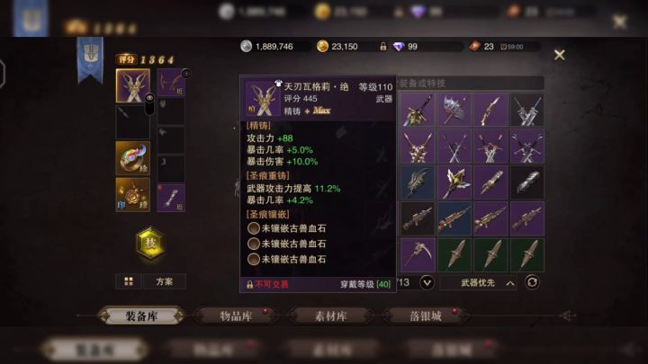 物理双剑60特技无石头魂兽虹龙截图