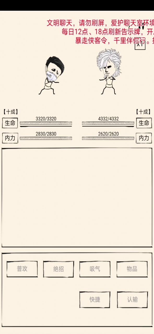 金蛇VS小李飞刀截图