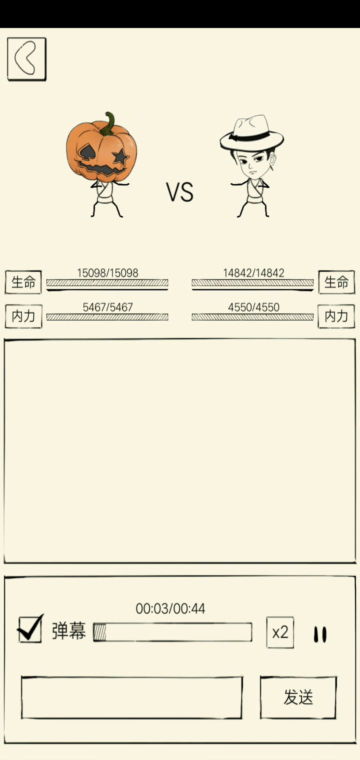 混元真龙PK九阳真龙截图