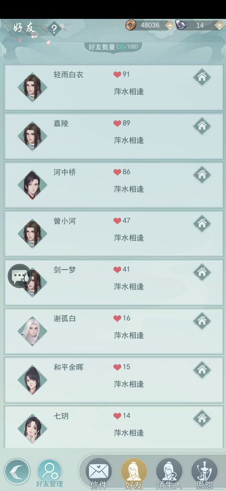 全五阶问酒与四大门派(天信 莫思 惊涛 锁月)自动切磋 2截图