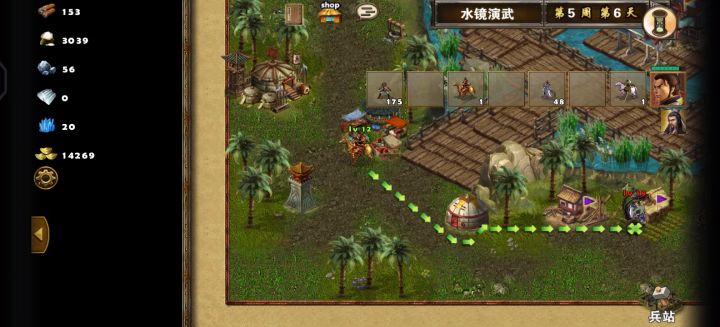 水镜武演 3截图