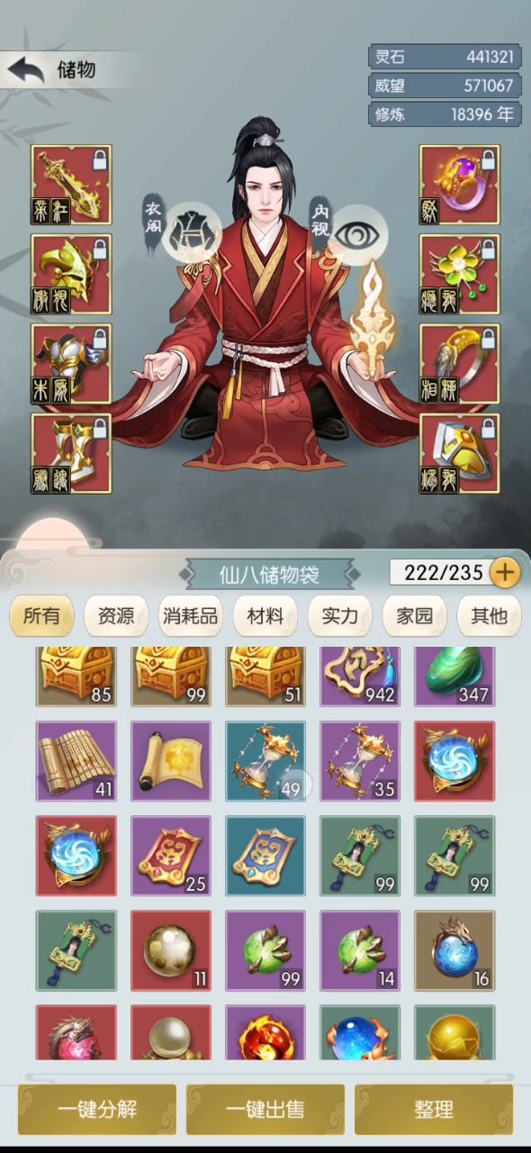 又是愉快的110截图
