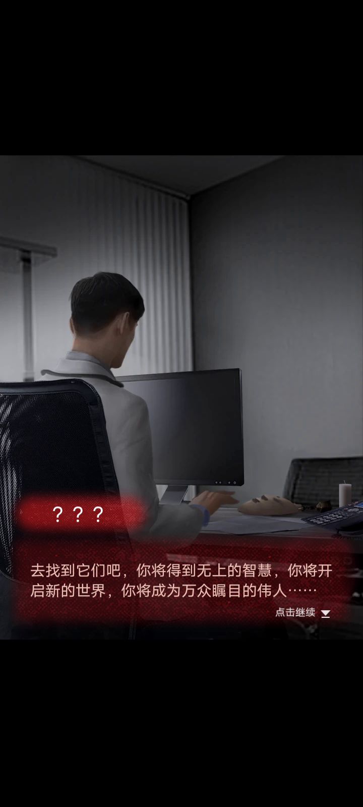 纸嫁衣2:奘铃村彩蛋截图