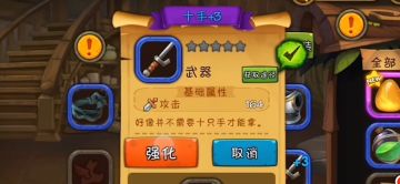 指挥官，虫虫正在升级中