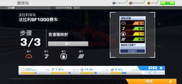 法拉利SF1000新加坡赛道