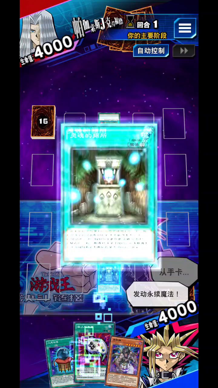 50级卡通卡组没有纳祭魔神啊。截图