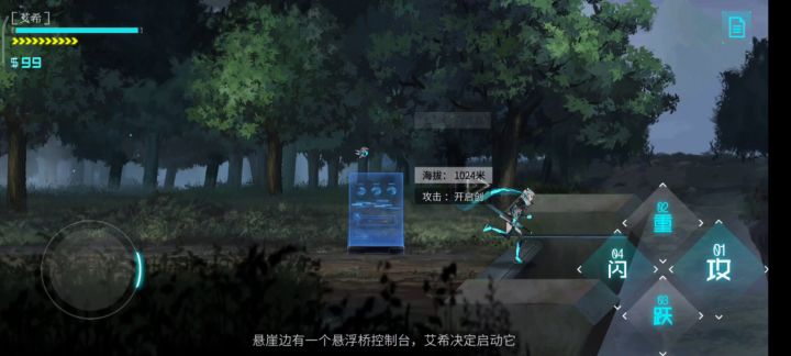 逼疯旁白的第一天截图