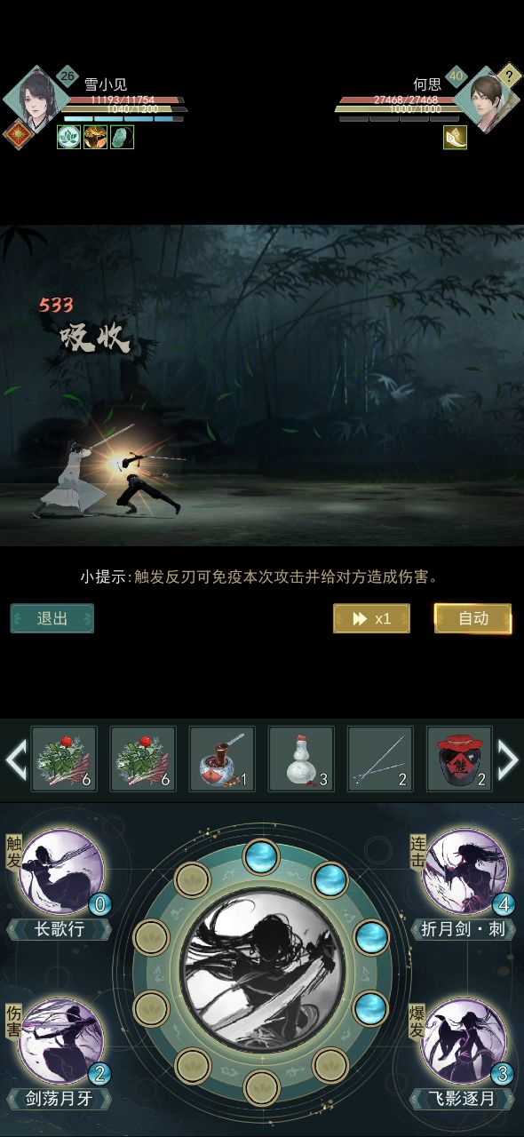刮死40级何思留念。截图
