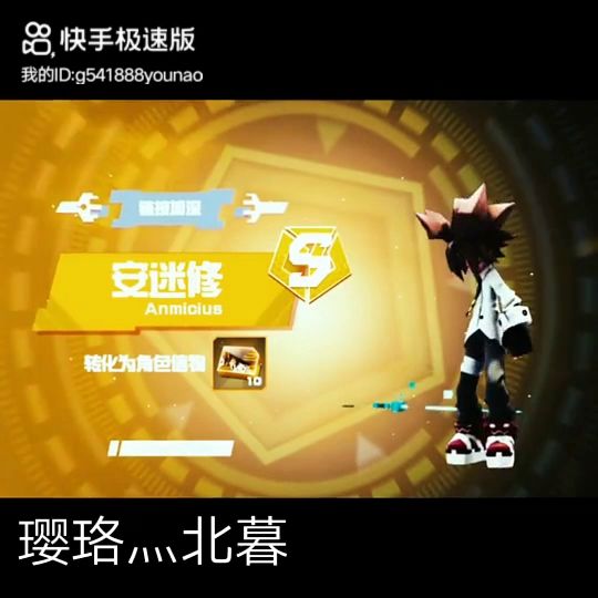 在这里抽到了安迷修我真的厉害↖（^ω^）↗截图
