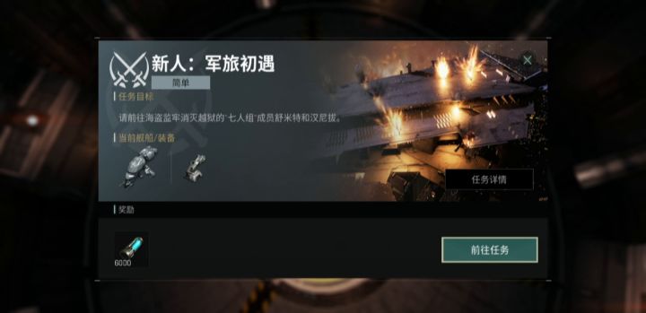 登录进去也玩不了截图