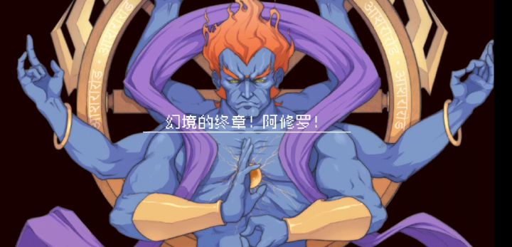双狂战流，神装【狂战号角】暴打阿修罗截图
