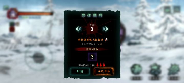 圣音胖花双珠落断罪截图