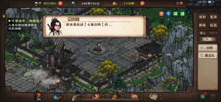 判门天刀继续砍剑阵,六重已过,明日冲七重截图