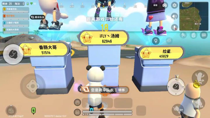 意外吃鸡截图