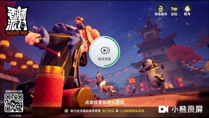 日常炫富。截图