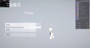 《人类一败涂地》“高尔夫”关卡 新图最速通关世界纪录16.62秒