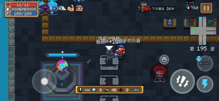 哈哈,攻速减半硬生生被我完成了攻击加倍截图