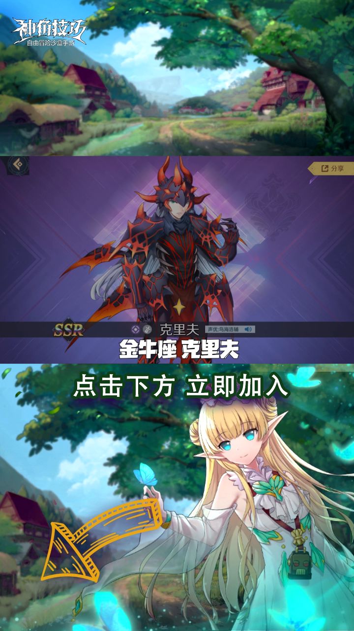 【神角趣味探秘】十二星座最喜欢的游戏英雄截图