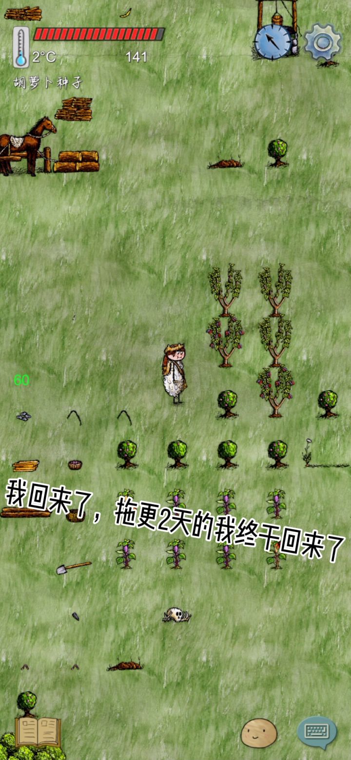传承1的生存日记第2集截图