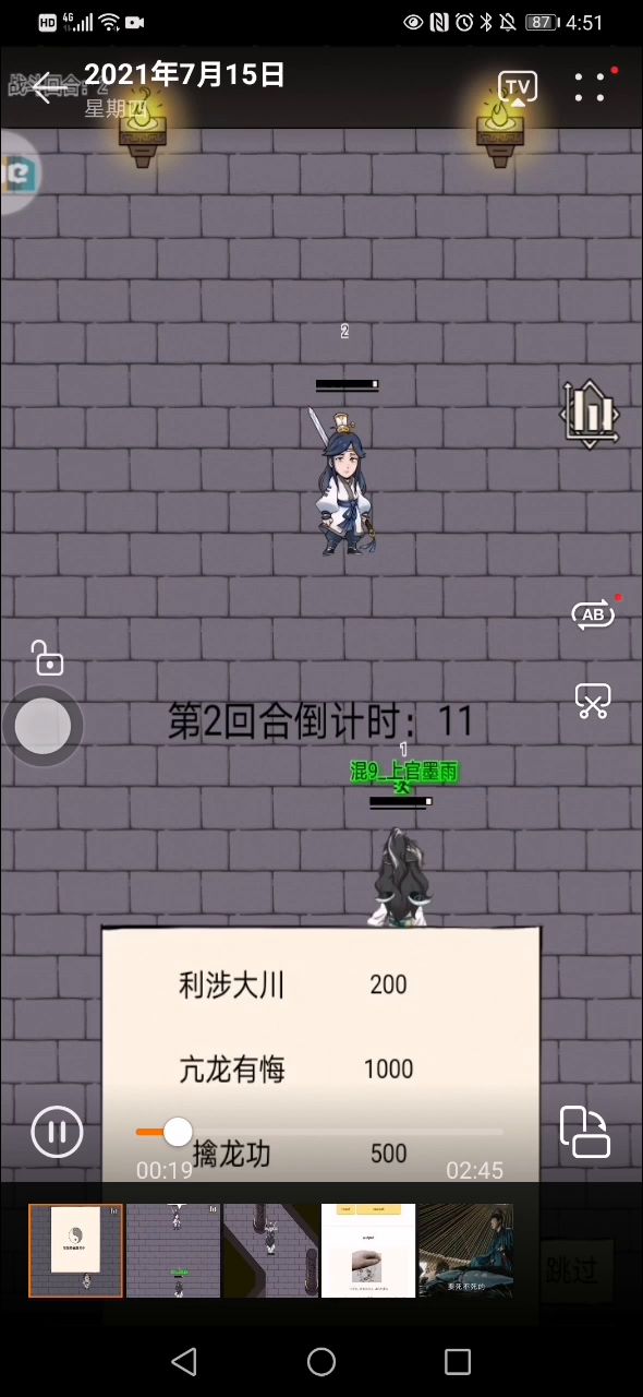 亢龙精英伤害问题截图