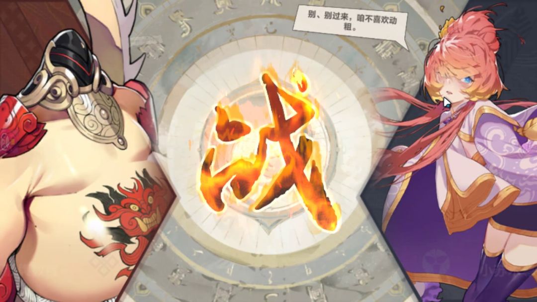 【攻略投稿】佚闻录：神兽不息截图