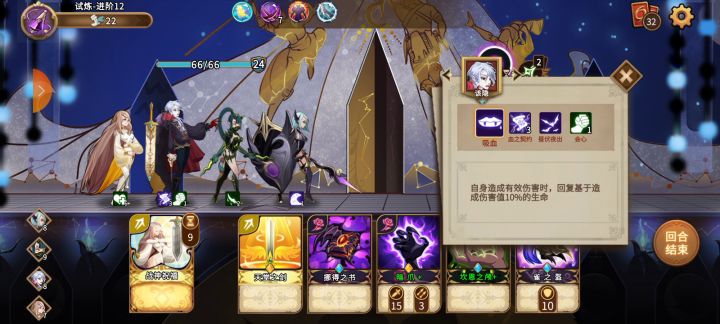 希芙十二宫bug,永久加攻失效,录了好几关都是这样 2截图