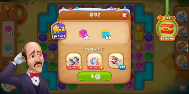 梦幻花园黄金杯系列【2】截图