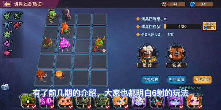 6射与35、40层BOSS截图