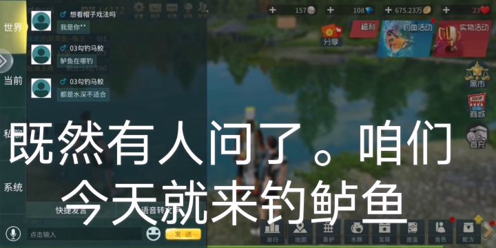 钓鱼大咖。鲈鱼。鲈鱼在哪钓。截图
