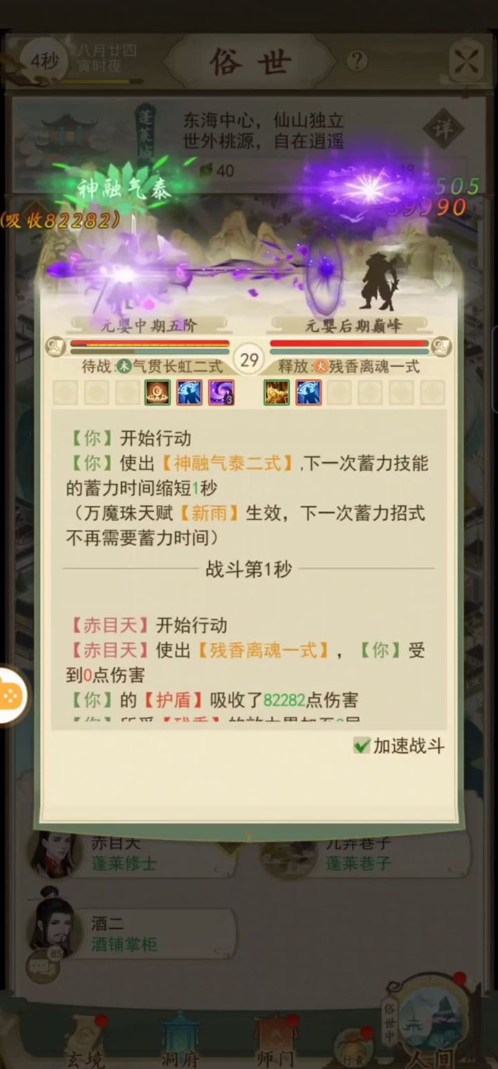 0氪也能成神截图