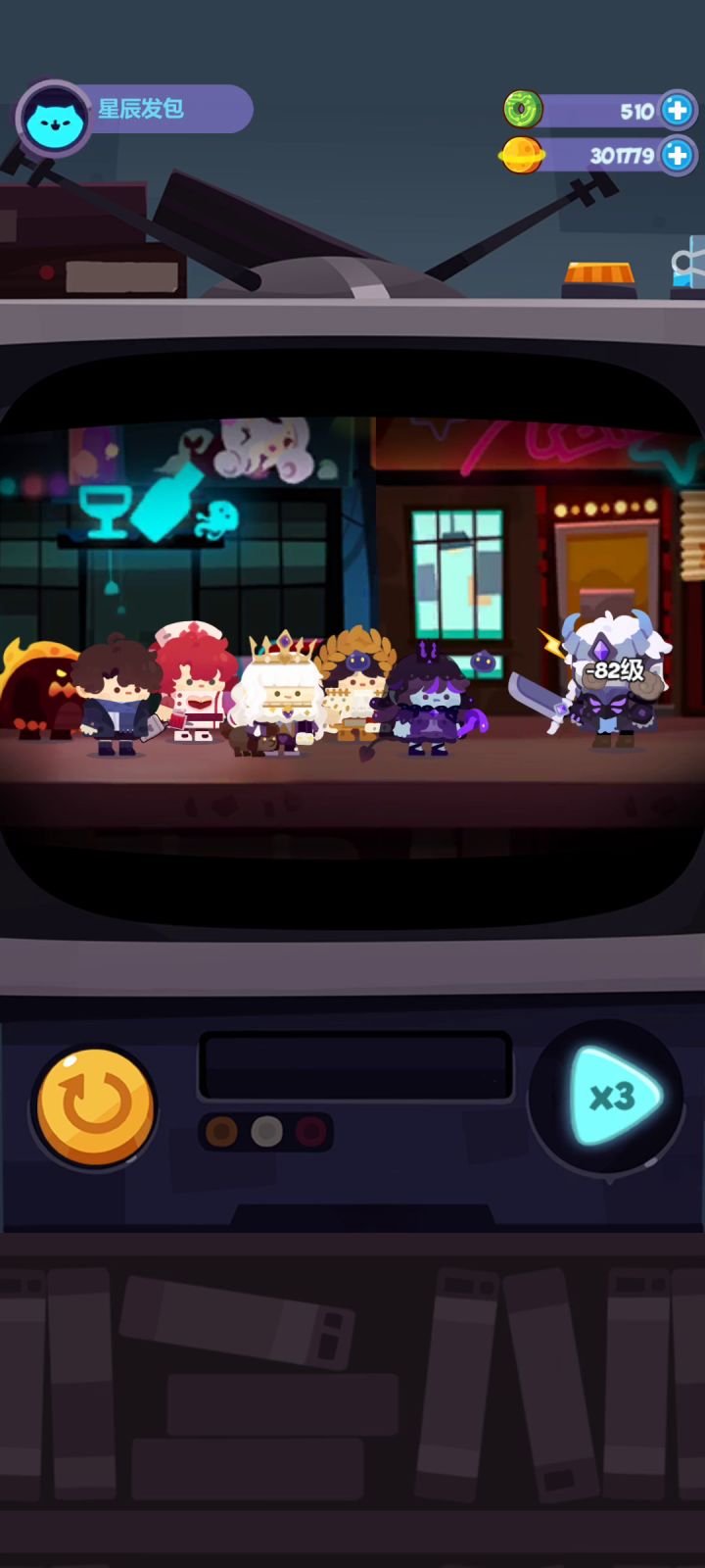 无地城3人组,15关3星攻略截图