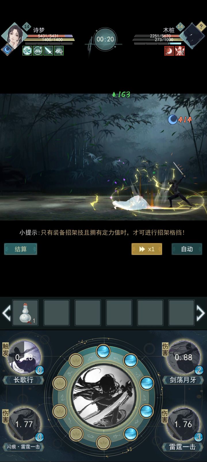 闪痕这描述有点模棱两可啊截图