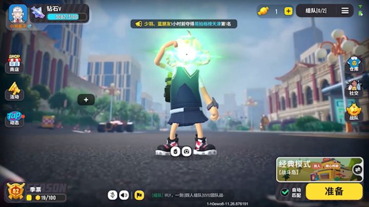 苟分新人截图