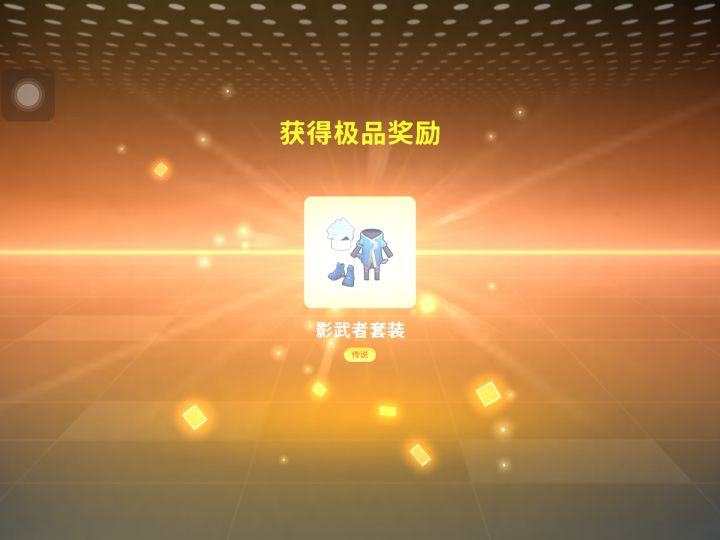 白嫖季票~~截图