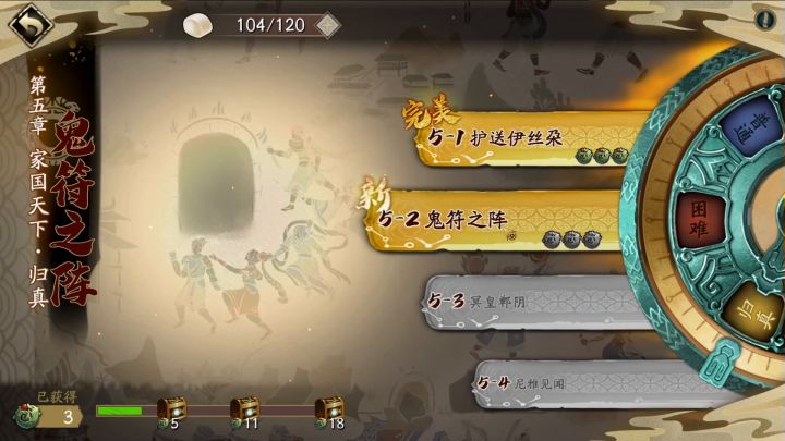 大神攻略丨蚀之隙第五章1-6关归真难度攻略上新！快来抄大神提供的作业～ 2截图