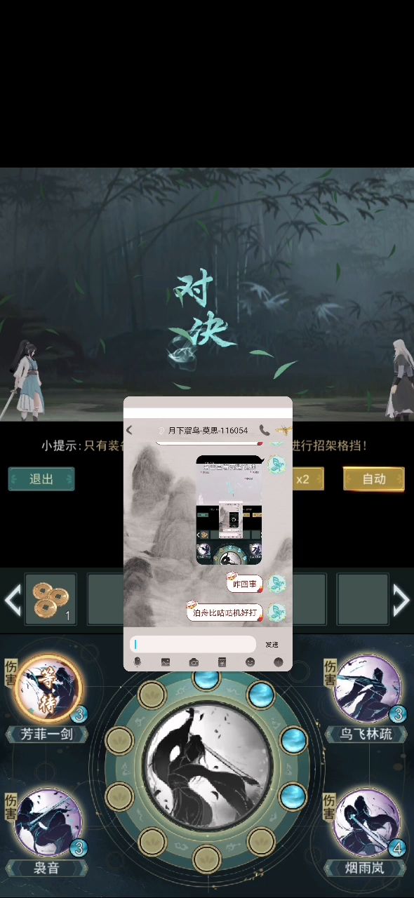 加强惊涛！！！截图