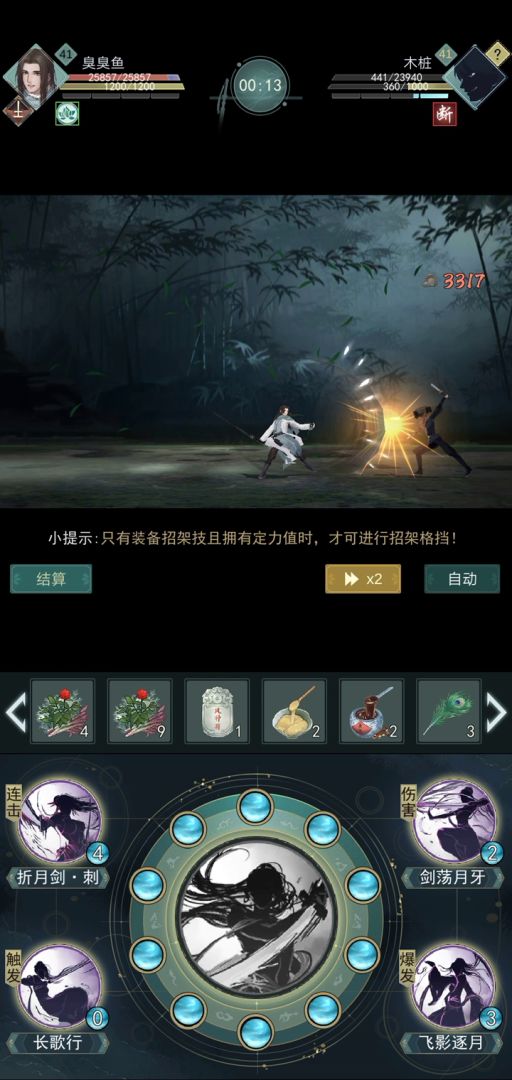 关于重剑无锋锁月的补充截图