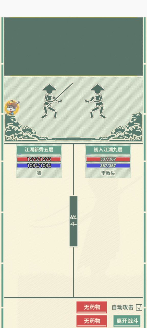 过图视频及NPC地点 3截图