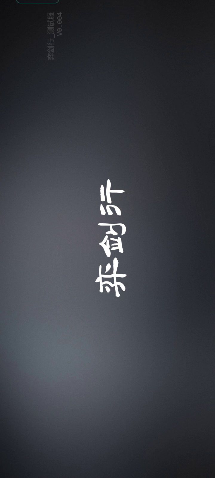 我承认我有罪截图