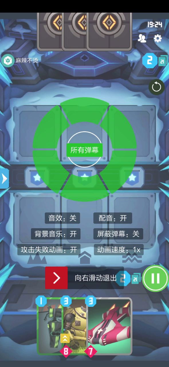 面对天胡脏矩的受害人视角截图