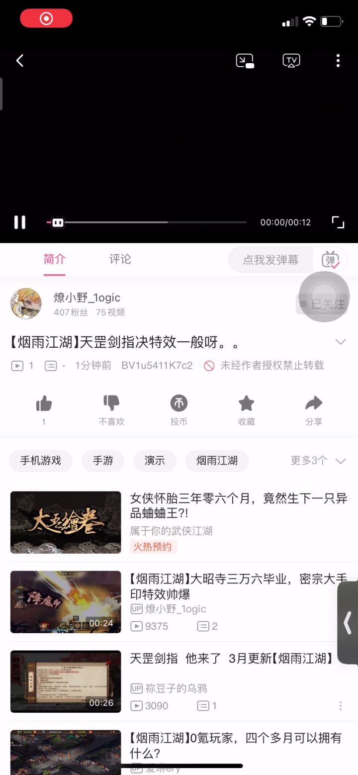 剑指特效截图