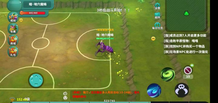 竞技场，新手场。截图