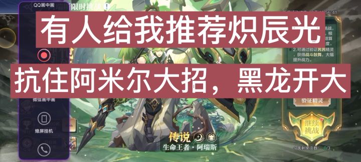 三分钟教会你们打阿瑞斯(附带文字讲解)截图