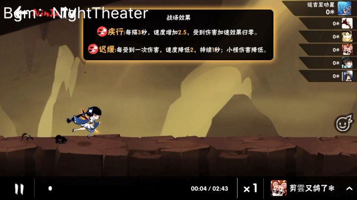 竞速石图in 2:43截图