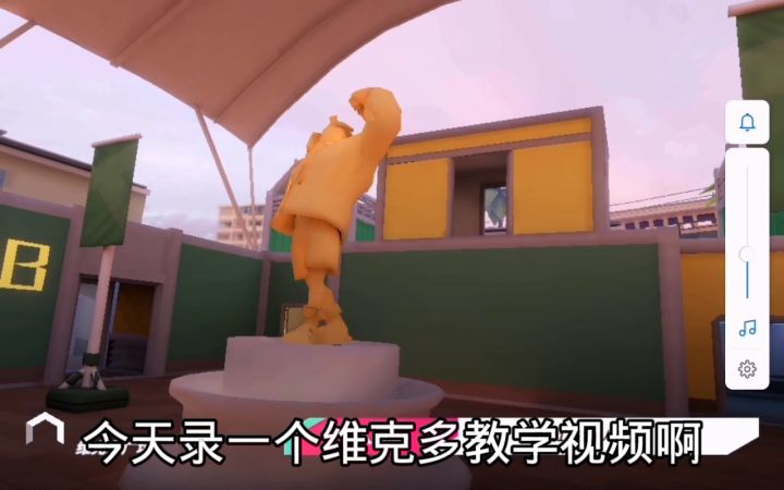 维克多解说截图